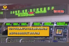 长沙两大火车站推出售票新举措图片
