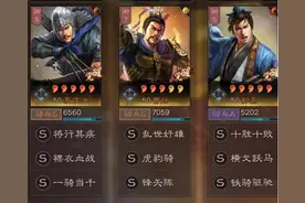 三国志战略版：信仰夏侯神教吧！虐杀蜀智吴弓震慑枪仙人盾图片