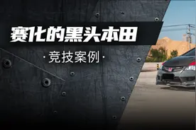 “黑头”本田FD2你们见过吗？来看看不一样的赛道利器图片