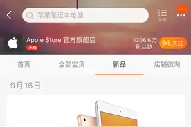 iPad 8售价2499元起，苹果中国官网和天猫优先开售图片