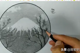 风景素描绘画经常用到橡皮的擦亮技巧，素描雪山风景画法步骤图片
