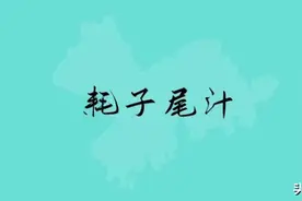 豪宅太贵买不起？死心吧，它只会更贵的图片