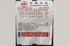 赶上最后一刻！烟台女彩友“掐点”收获快乐8“选九中九”30万元大奖！图片