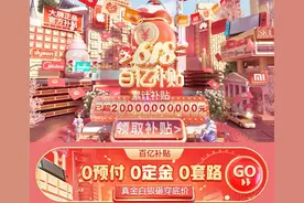 拼多多618：直接降价不搞脑子 百亿补贴不设上限图片