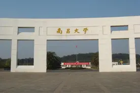 93年才组建的南昌大学百年校庆了，看懵网友，校史该怎么算？图片