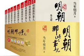 作家“当年明月”拟任副局级新职，曾写畅销书《明朝那些事儿》图片