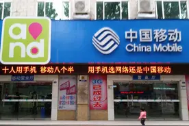 中国移动出事了，被自己送上审判台图片