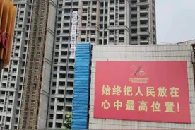 按揭两年多，房子仍“烂尾”，西安名京的巨额资金去哪了？图片