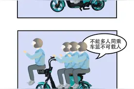 共享电单车正确骑行姿势和停车地点，你get了吗？图片