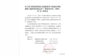 大批征地补偿安置公告发布！涉及莱芜区2个村、钢城区9个村，快看有没有你家图片