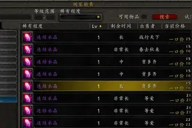 安其拉附魔图纸提升强，《魔兽世界》连接水晶拯救弱势紫装图片