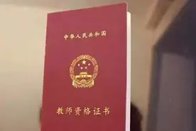 幸福来得太突然了，师范类学生有福了，这些大学今后不用考教资图片