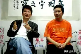 起底微博喷子刘信达，靠碰瓷明星起家，曾被郭德纲骂到不敢还嘴图片