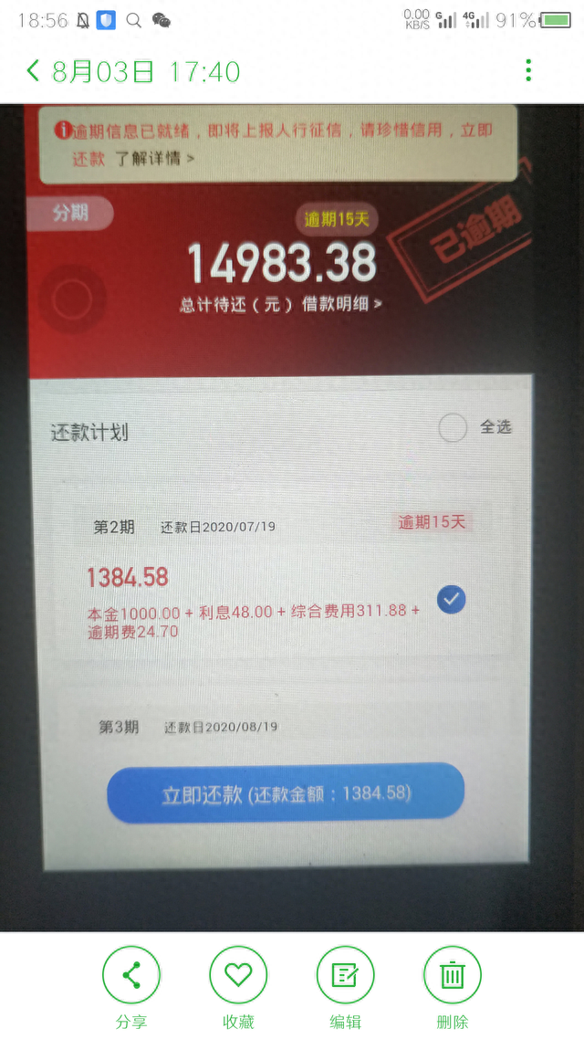 逾期每次还一点点，逾期每次还一点点算逾期吗 配图01