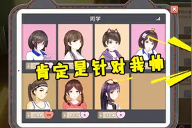 中国式家长：一定是在嫉妒我的才华！100点亲密度都拿不下王胜男视频封面