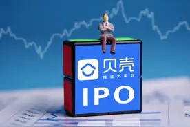 5000亿“贝壳”被通报批评，涉“三宗罪”律师：或涉嫌从事非法金融业务图片