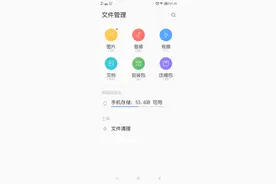 给手机洗洗澡，一下子多出了13.6G的可用空间，你说爽不爽？图片