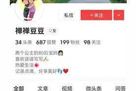 来头条14天，收益9分钱，错在哪里了？图片