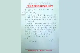 王元和陈景润的兄弟情图片
