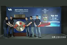 重磅｜理想汽车港交所正式上市！最终发行价每股118.00港元图片
