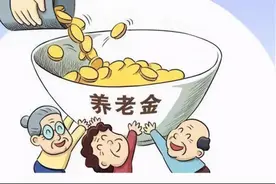 养老金的计算公式图片