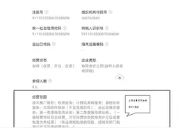 关于凤凰卫视旗下凤凰金融平台网贷中介的介绍图片