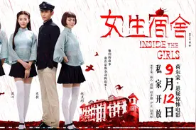 惊悚悬疑+青春偶像闺蜜情《女生宿舍》值得一看，胆小慎入图片