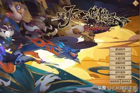 《了不起的修仙模拟器》新手图文攻略之生存篇 从零开始建立门派图片