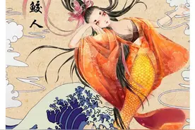 美人鱼领衔，《山海经》中的上古神兽们图片