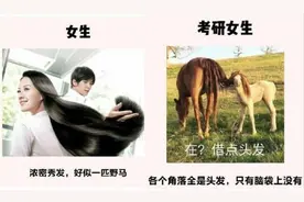 考研前和考研后女生对比，4张图简直太过形象，过来人笑而不语图片