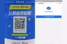 贵港住房公积金上线支付宝图片