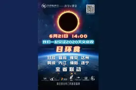 错过等十年！今日四川科技馆将直播日食奇观图片