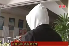 威海一家儿童乐园将闭店，商家以仍在营业中为由不退款，合理吗图片