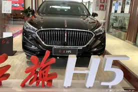 2020款红旗H5到店，极夜黑色涂装很大气，配BOSE音响图片
