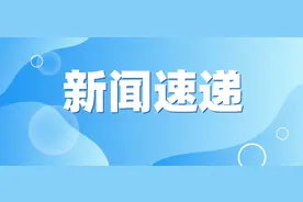 山东关于“研学”三个评选结果公示来啦！图片