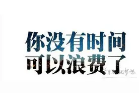 今天的奋斗是为了明天有更多选择图片