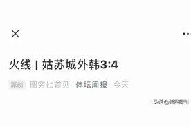 为什么是王霜？图片