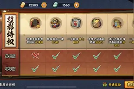 全民超影和半价超影再次来袭，买碎片先囤金币，还有周周好礼图片