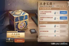 王者荣耀：限时点券大放送活动即将结束，玩家可优先选择传说皮肤图片