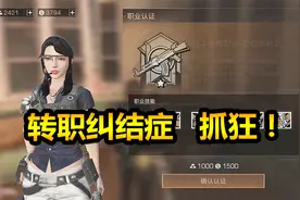 明日之后：9种职业你会怎么选？主流还是辅助呢！