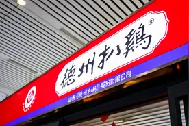 你所知道的德州扒鸡不仅仅地方特产的统称，其实更是一个品牌图片