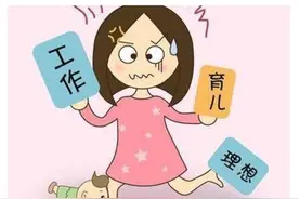 “读到研究生，最后还是在家带孩子”，全职妈妈槽点面面观图片