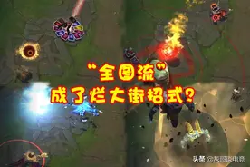 LOL全图流技能要烂大街了？新版本再添2员，设计师的回应耐人寻味图片