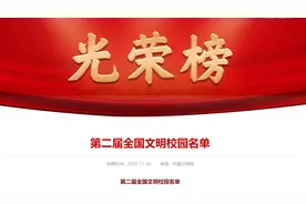 兰山区这所学校上榜国家级榜单！图片