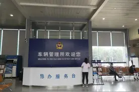 国庆假期车管所不休息，10项车驾管业务均可办理图片