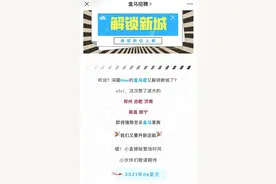 盒马鲜生发布解锁新城“招贤令”，明年或将进驻郑州图片