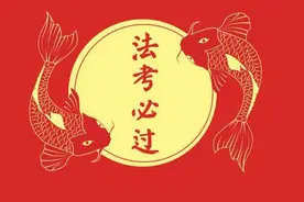 《2021年刑法总则》第一讲 刑法论图片