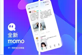 陌陌宣布更名 今起改叫“hello”集团图片
