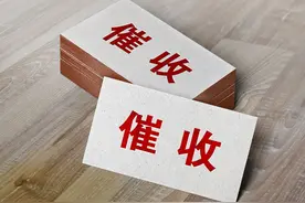 继2019年郑州捣毁非法“催收公司”后，近期又出现类似的“苗头”图片