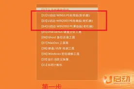 U盘PE系统安装Win10图片